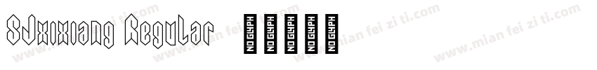 SJxixiang Regular字体转换